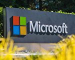 微软云服务中断 全球用户受影响
