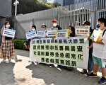 香港团体到立法会申诉社区照顾服务券缺失