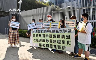 香港团体到立法会申诉社区照顾服务券缺失