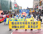 “他们在拯救人类”华人赞纽约法轮功新年游行