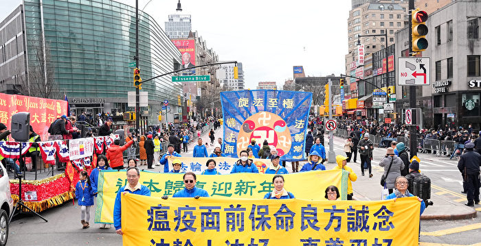 “他们在拯救人类”华人赞纽约法轮功新年游行