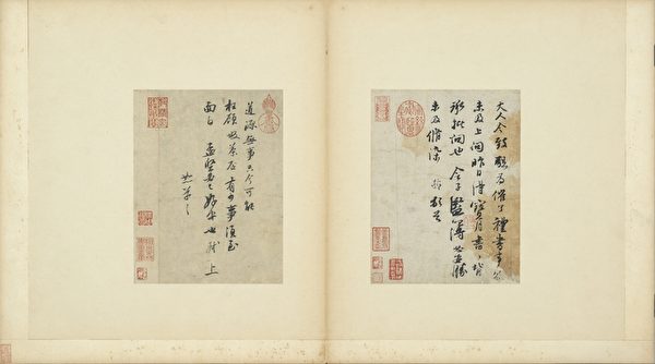 台湾故宫展出“江上帖” 苏东坡的绝笔书