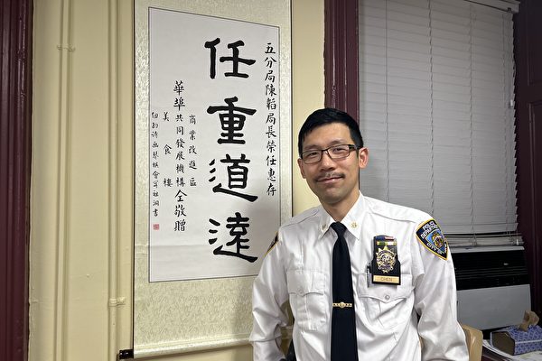 紐約市警局華埠五分局局長給華人讀者拜年