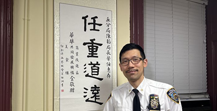 纽约市警局华埠五分局局长给华人读者拜年