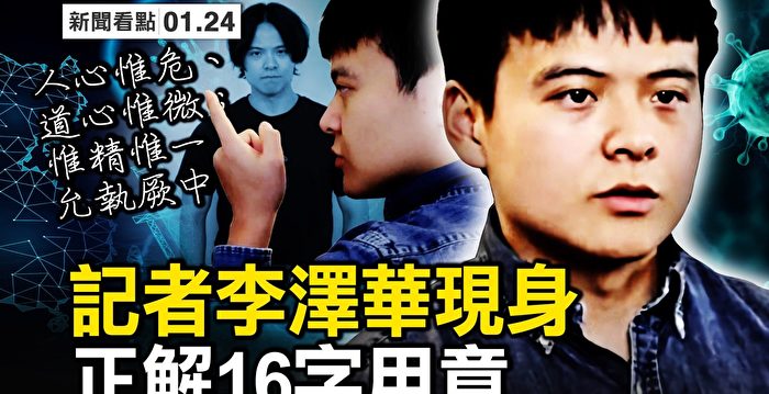 【新闻看点】江西再推全员核酸 舆论炸锅后取消