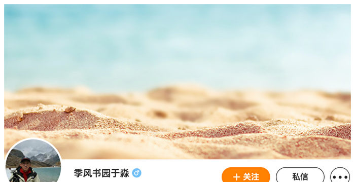 中共监控海外人士 律师:违反国际法