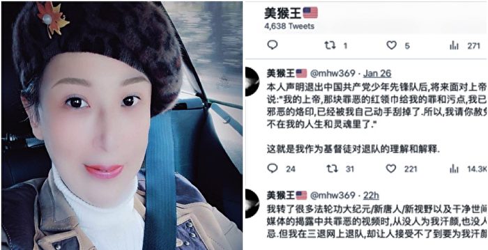 网红“美猴王”谈退出中共的三段心路历程