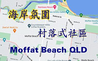 陽光海岸最隱蔽的寶地之一：Moffat海灘