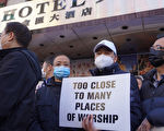 纽约东百老汇游民所除石棉 华社遭殃苦无老人住房