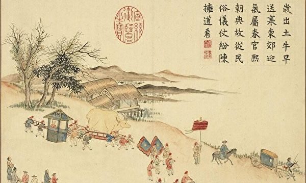 立春：天人合一展开一年元气| 二十四节气| 节俗| 风俗| 大纪元