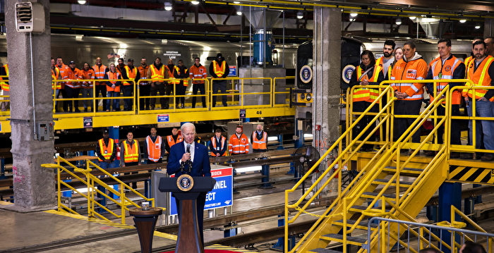 拜登总统访纽约市 拨款补助哈德逊铁路隧道