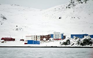 中共在南極建衛星地面站 引發擔憂