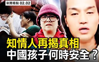 【新闻看点】胡鑫宇案疑点重重 官方强压舆论