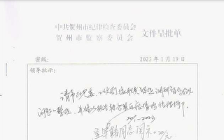 广西贺州密级文件显示 老年人不愿打疫苗