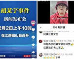 【网海拾贝】胡鑫宇案最有可能的结局