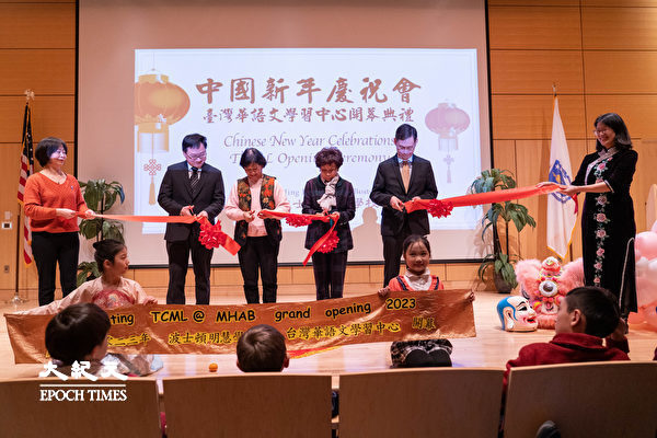 波士頓明慧學校台灣華語文中心剪綵 慶祝新年