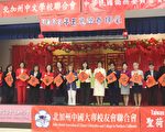 金山灣區舉辦2023兔年迎春揮毫活動