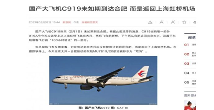 The first domestically produced C919 was found to be faulty, and China Eastern Airlines never mentioned it | Engine failure | The Epoch Times