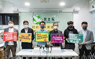 香港民主党提施政报告建议