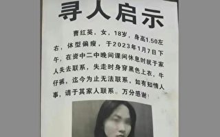 四川失蹤女生遺體被發現 曾因胡鑫宇案被關注