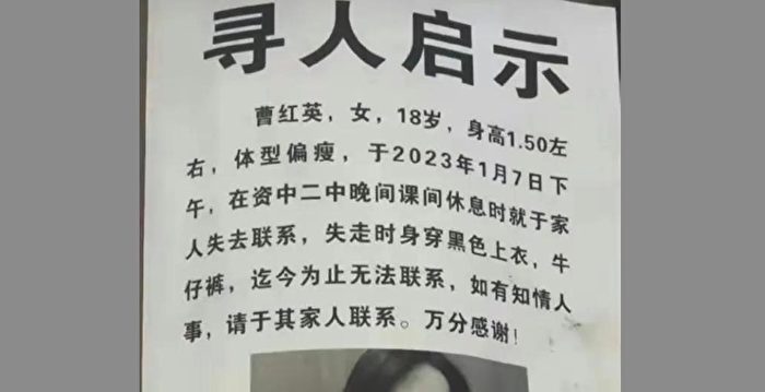 The body of the missing girl in Sichuan was found to have attracted attention because of the case of Hu Xinyu | Sichuan Zizhong | 18-year-old girl | Tuojiang