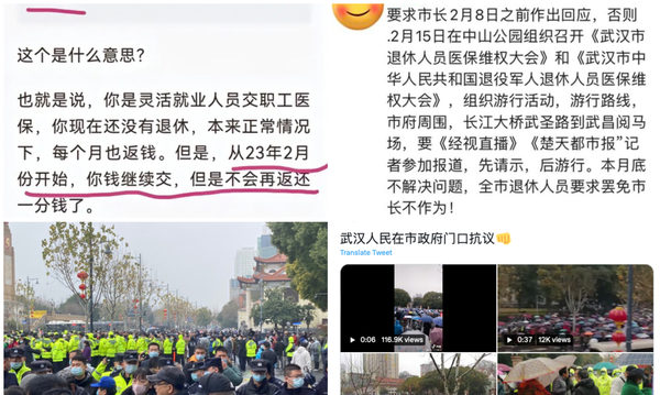 医保减少 武汉退休人员市政门前大规模抗议