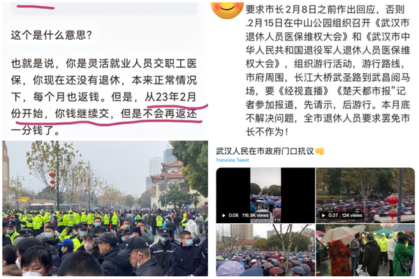 医保减少 武汉退休人员市政门前大规模抗议
