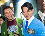 《風再起時》首映禮 郭富城讚梁朝偉「影帝中的影帝」