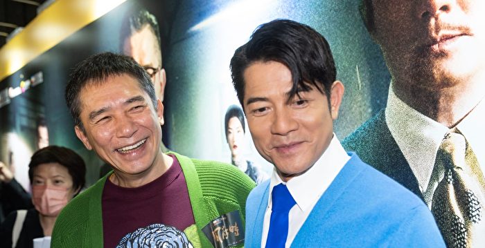 Aaron Kwok praises Leung Chiu-wai as “the best actor among actor” at the premiere of “The Wind Again” | The Epoch Times