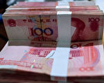 赵亮：中共政府的隐秘税收——外汇税
