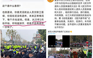 乾元：武漢醫改抗議的關鍵是社會不公平
