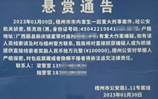 广西前县委书记遭绑架 家属疑交付千万赎金