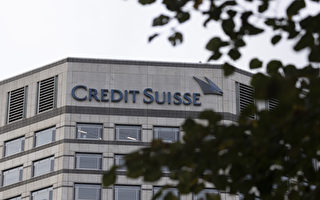 瑞士信贷示警今年恐继续赔 引监管机构关注