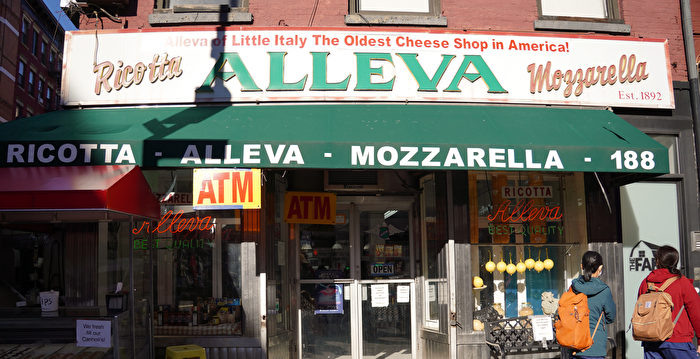 两因素冲击 纽约小意大利百年乳酪店3月熄灯