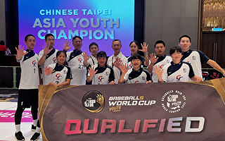 U18亞洲盃5人制棒球台灣奪冠 取得世界盃門票