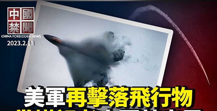 【中国禁闻】中共官媒记者贿赂土耳其灾民 造假新闻