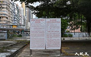 香港賣地及短期租約增國安條款