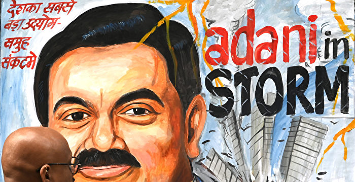 被做空机构瞄准 阿达尼跌下亚洲首富宝座