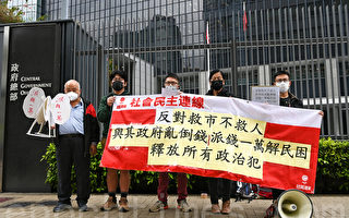 香港社民连到政总示威 促算案诉案全民派钱一万