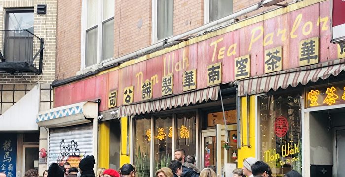 纽约华埠“南华茶室”再度被残疾人告