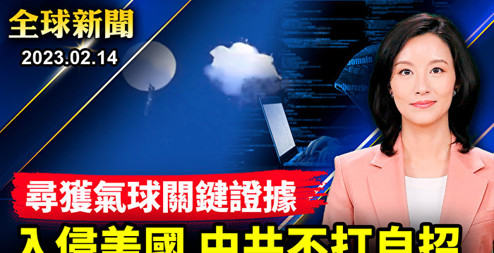 【全球新闻】45亿条中国个人信息遭泄漏