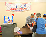 紐約市議員競選匹配資金第二輪 12名參選人獲逾百萬元