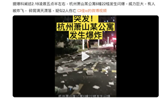 杭州高層公寓22樓發生爆炸 現場一片狼藉