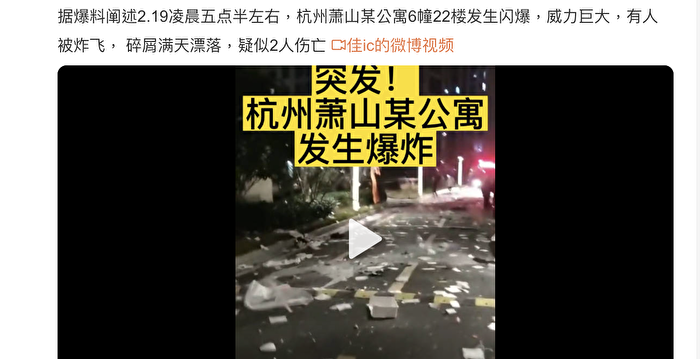 An explosion occurred on the 22nd floor of a high-rise apartment in Hangzhou, and the scene was a mess | Explosions occurred in residents’ homes |