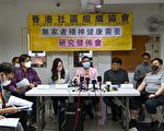 香港三成七无家者情绪不稳
