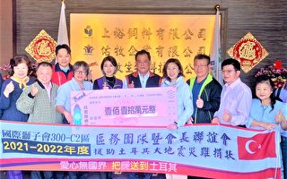 土國大地震「Taiwan Can Help」 中小企捐款持續湧入