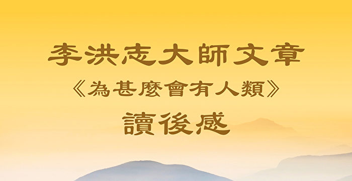 台理事长：相信因果报应 世人要多做善事