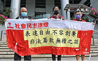港社民連被控非法籌款 陳寶瑩料民團的路會越來越困難