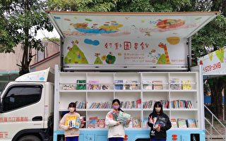小港分馆行动图书车 与学童共享阅读乐