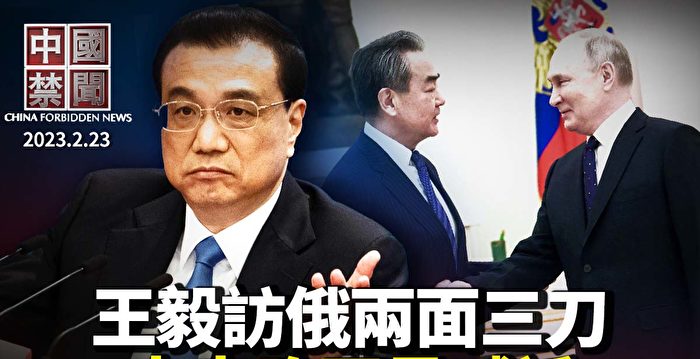 【中国禁闻】中共为何推医保改革 专家解析前因后果